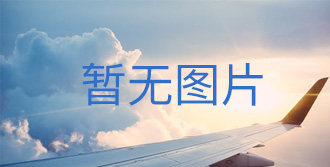 國辦發(fā)〔2017〕84號 國務(wù)院辦公廳關(guān)于積極推進(jìn)供應鏈創(chuàng  )新與應用的指導意見(jiàn)